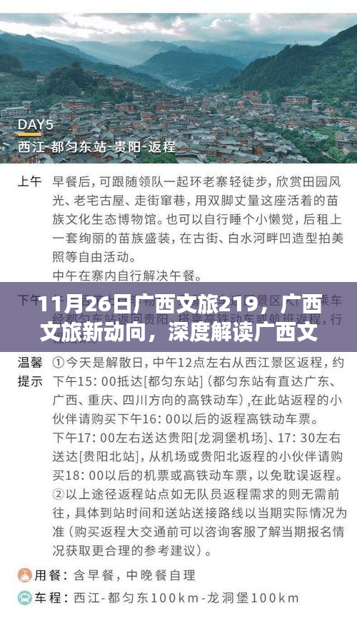 飞龙在天 第4页
