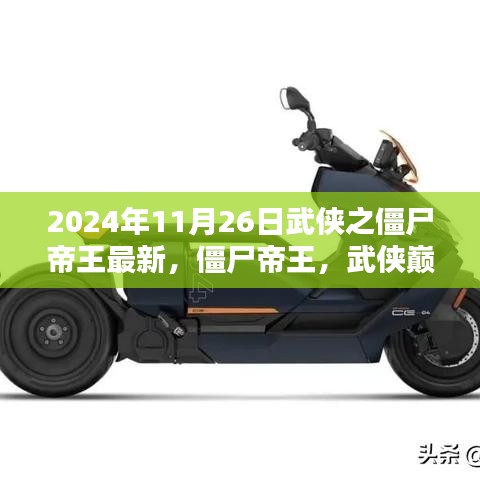 十年磨剑 第4页