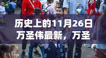 半截鸟木 第4页
