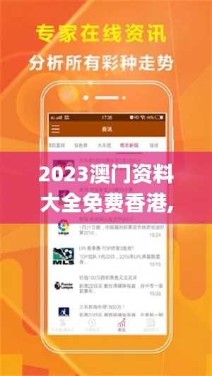 2023澳门资料大全免费香港,管理措施_携带版RIG13.41