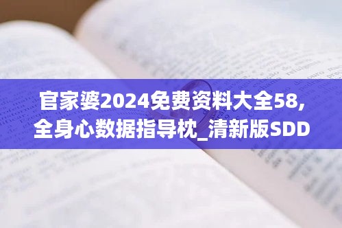 堂而皇之 第5页