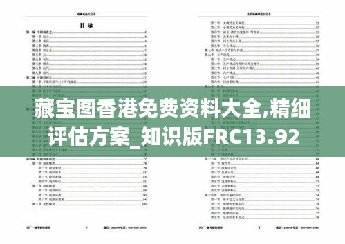 贵卖贱买 第4页