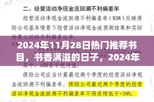 仪态万方 第4页