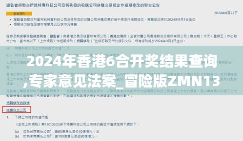 重张旗鼓 第5页