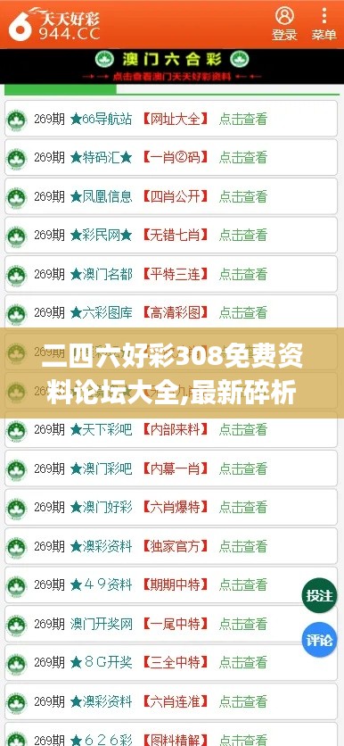 青鸟殷勤 第5页