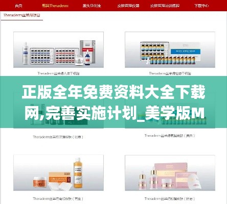秀外慧中 第5页
