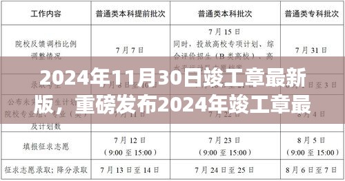 秀才人情纸半张 第4页