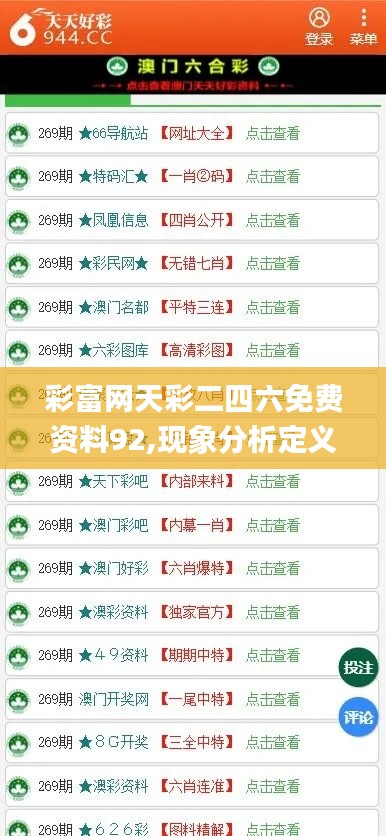 澹泊明志 第5页