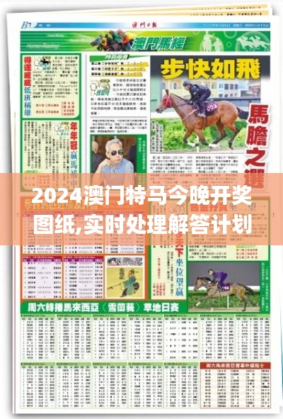 飞珠溅玉 第4页