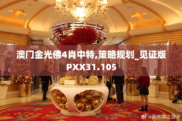 一往无前 第4页