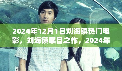 2024年12月 第834页