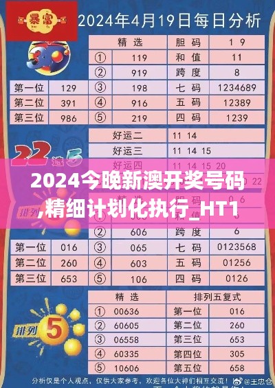 开张圣听 第3页