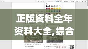 正版资料全年资料大全,综合评估解析说明_7DM163.574-4