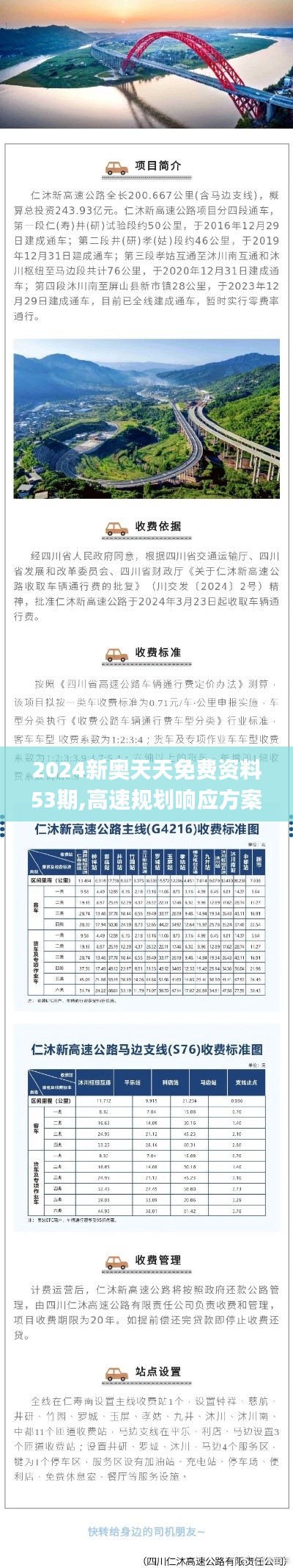 民贵君轻 第4页