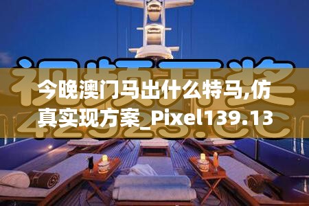 见贤思齐 第4页