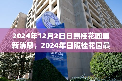 射飞逐走 第4页