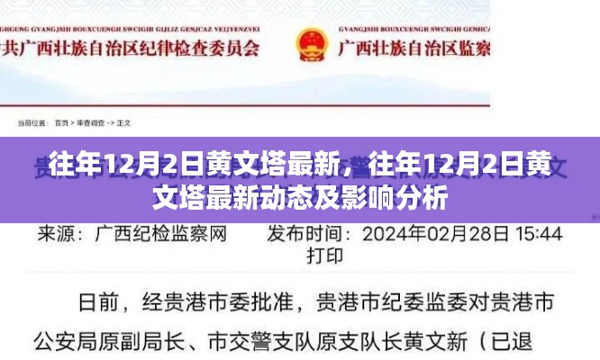 食而不化 第4页