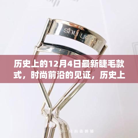 时尚印记