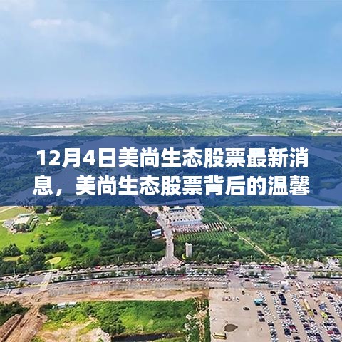 富贵凝香 第4页
