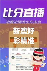 新澳好彩精准免费资料提供341期,连贯评估方法_精简版1.506