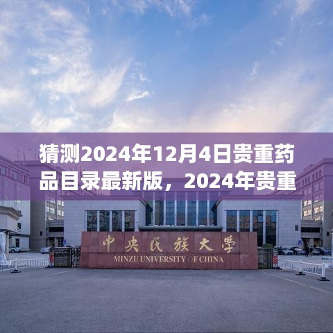 粗心大意 第4页