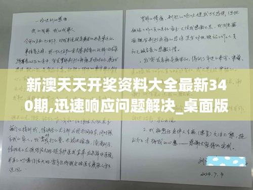 噩噩浑浑 第4页