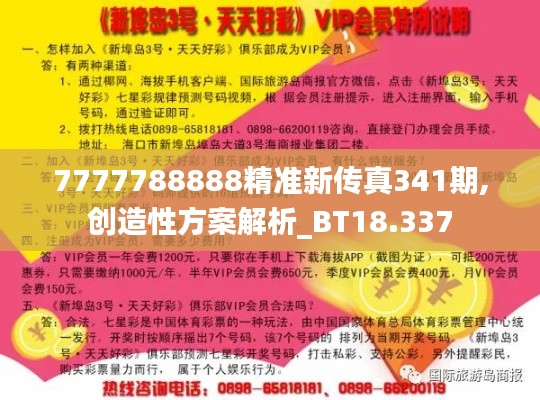 对答如流 第3页