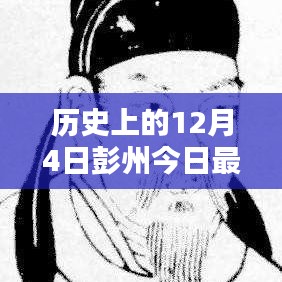 仙姿佚貌 第4页