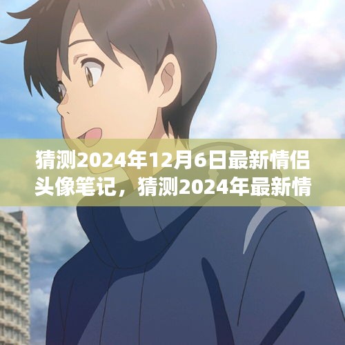 2024年12月7日 第11页