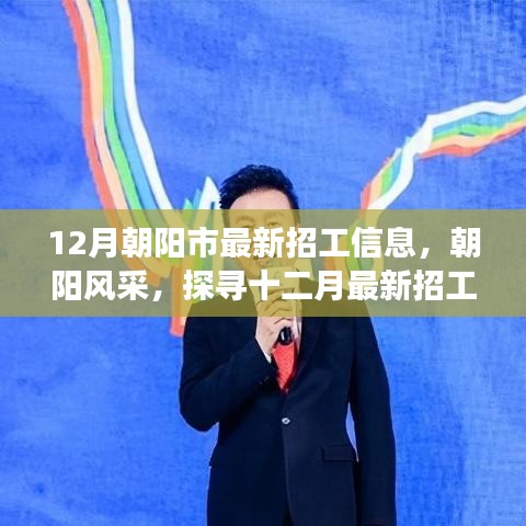 最新招工信息