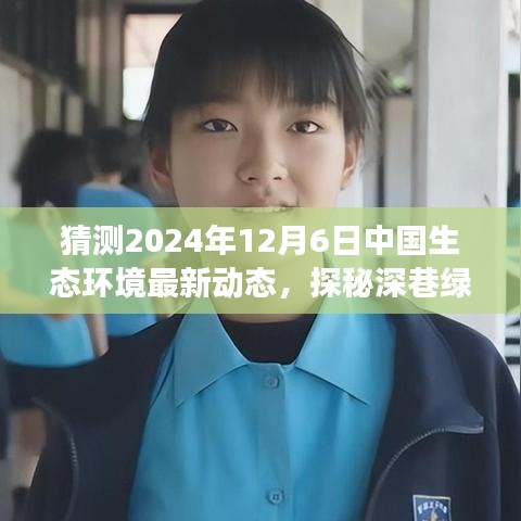 芳兰竟体 第4页