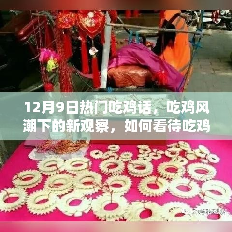 威风凛凛 第3页