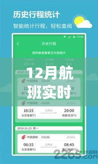 虎背熊腰 第3页