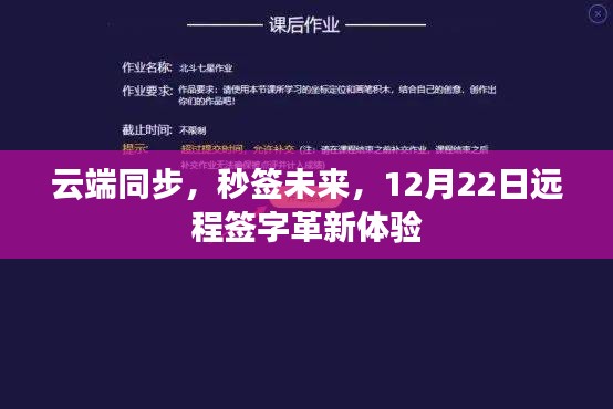 远程签字