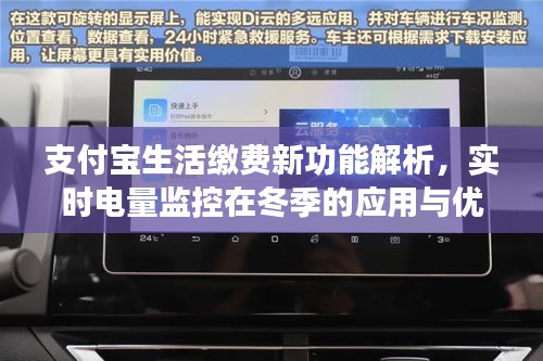 冬季应用优势解析