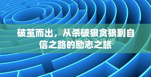 惊弓之鸟 第2页