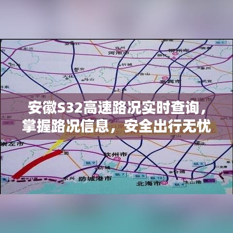 路况信息掌握