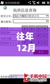 2024年12月 第59页