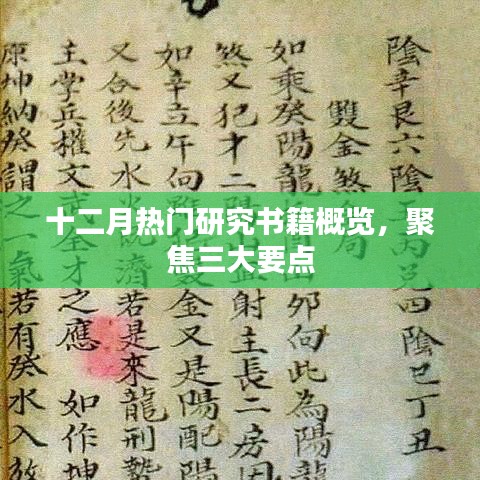 三大要点