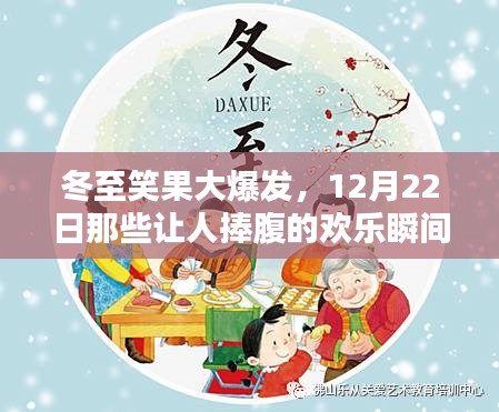 欢乐瞬间