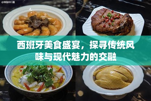 现代魅力