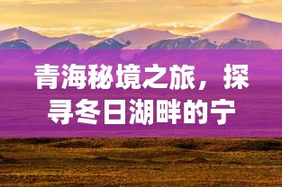 秘境之旅