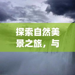 寻找心灵宁静与平和