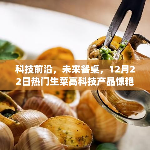 惊艳亮相