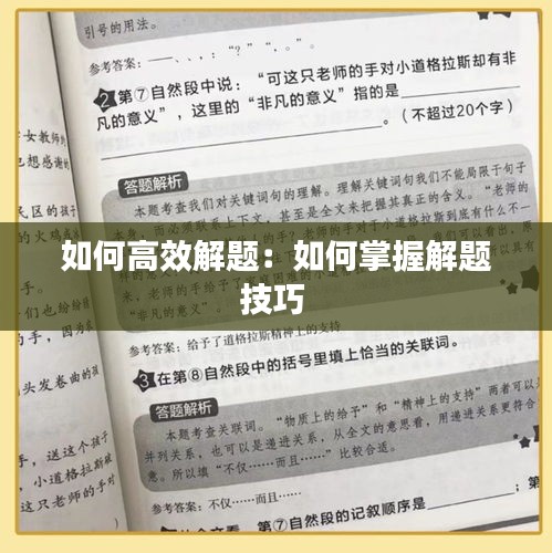 气宇轩昂 第3页