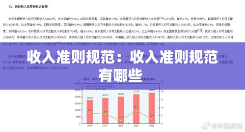 放浪形骸 第3页