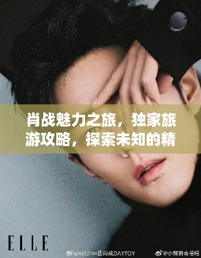 狐假虎威 第3页