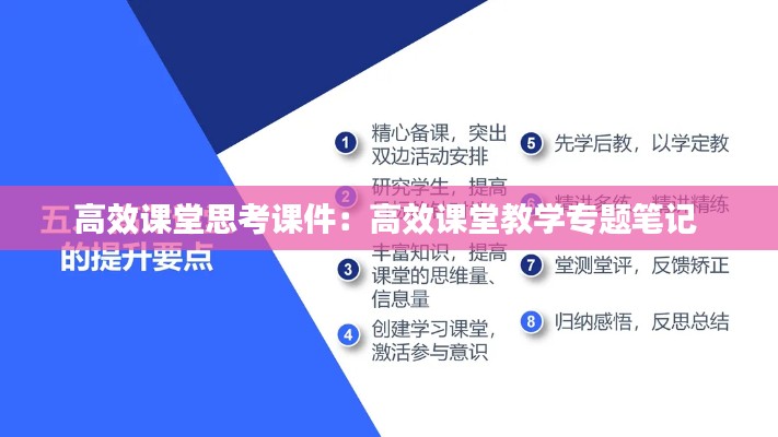 2025年1月20日 第22页