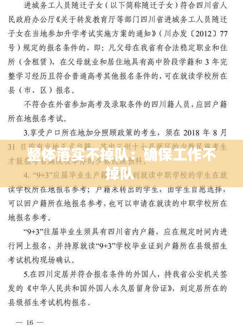 铁石心肠 第2页