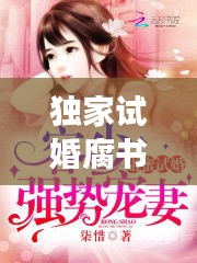 池鱼笼鸟 第2页